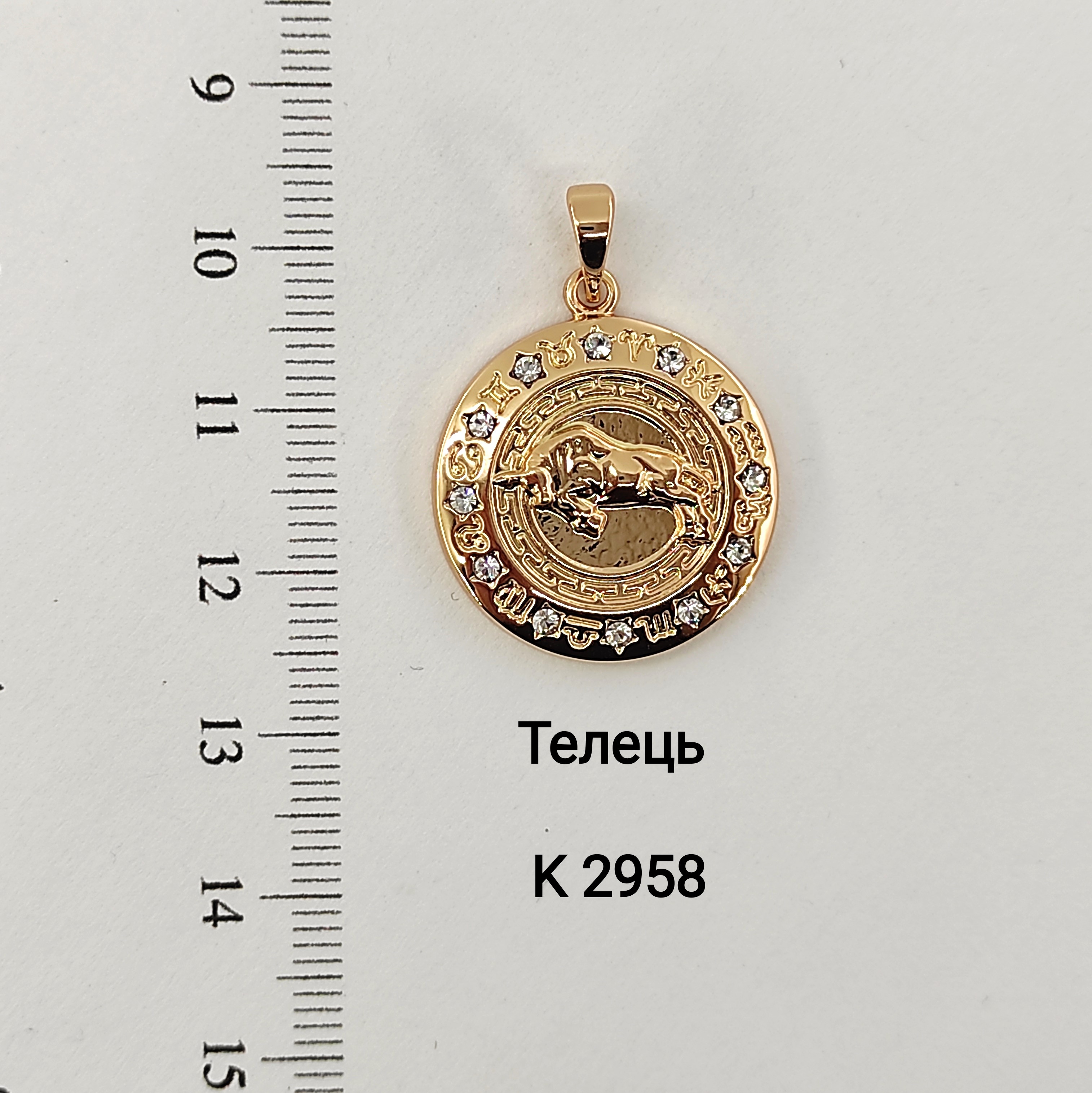K 2958